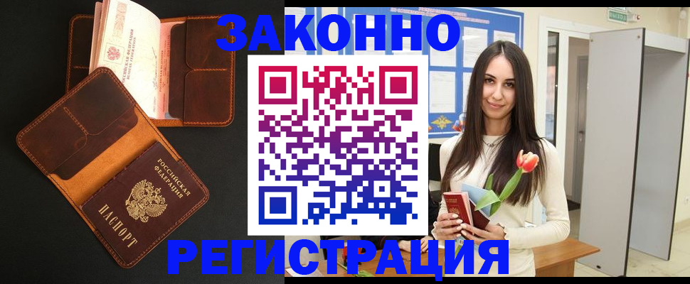 временная регистрация адрес в Зарайске